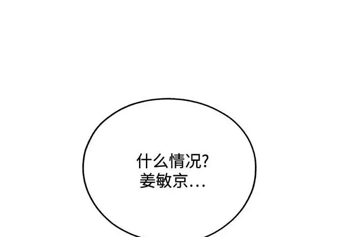 《利夑的恋爱》第98话图2