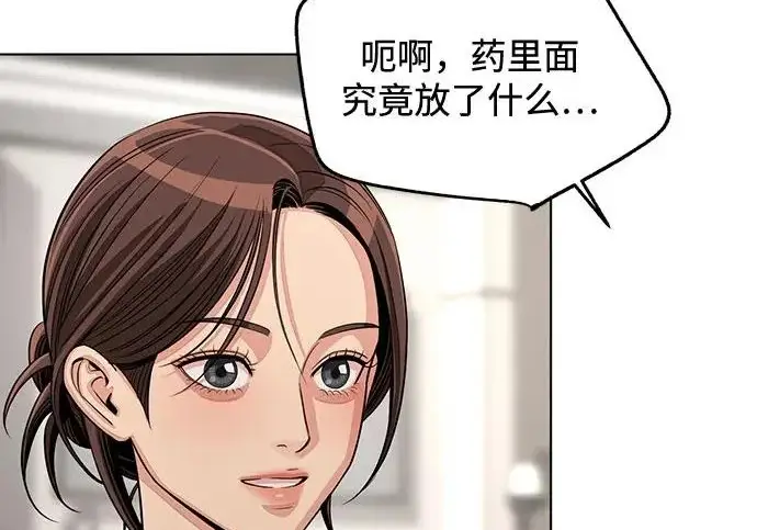 《利夑的恋爱》第98话图23