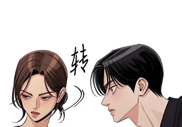 《利夑的恋爱》第98话图30