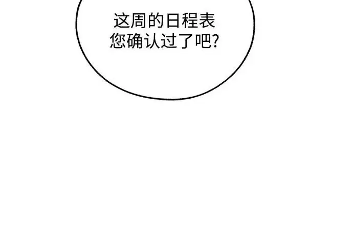 《利夑的恋爱》第98话图32