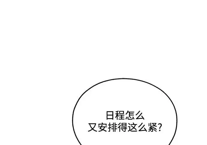 《利夑的恋爱》第98话图35