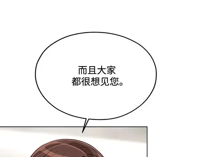 《利夑的恋爱》第98话图38
