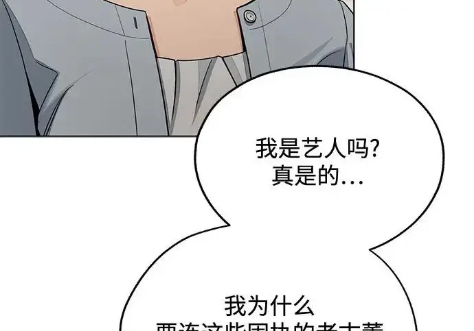 《利夑的恋爱》第98话图40