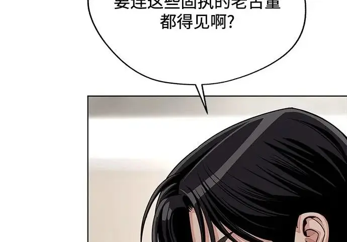 《利夑的恋爱》第98话图41