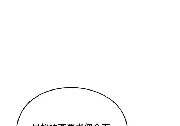 《利夑的恋爱》第98话图43