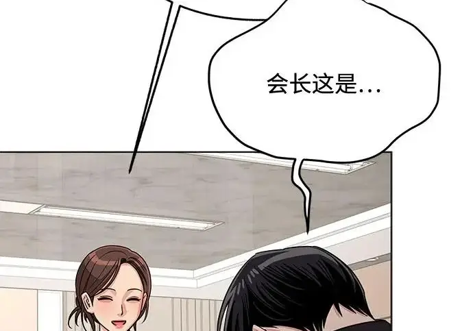 《利夑的恋爱》第98话图45