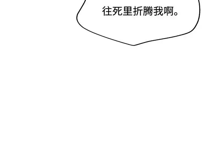《利夑的恋爱》第98话图47