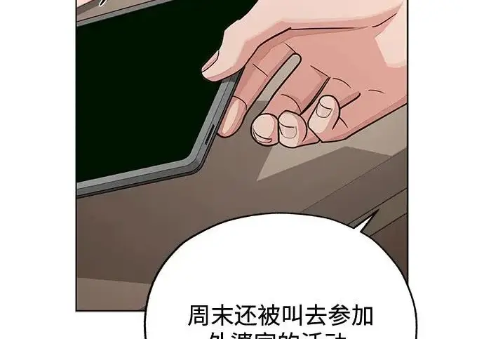 《利夑的恋爱》第98话图49