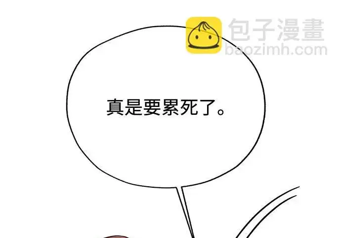 《利夑的恋爱》第98话图51