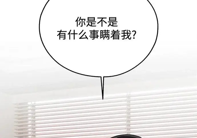 《利夑的恋爱》第98话图63