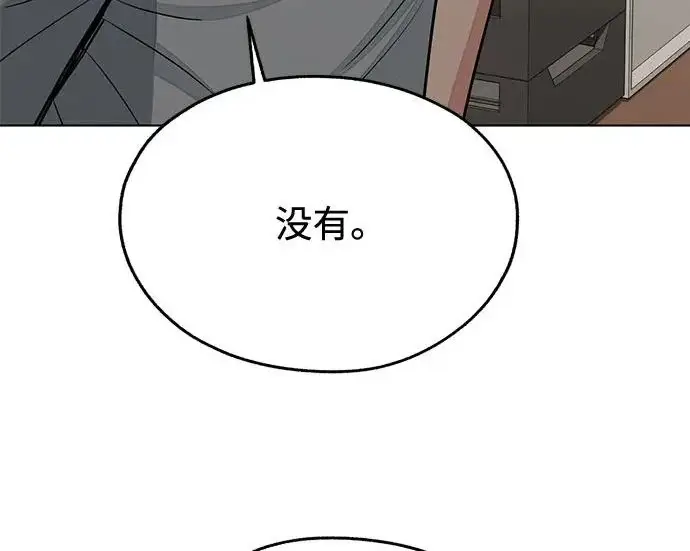 《利夑的恋爱》第98话图66