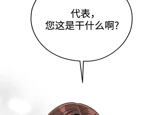 《利夑的恋爱》第98话图73