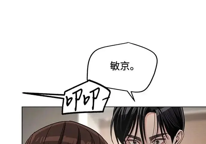 《利夑的恋爱》第98话图76
