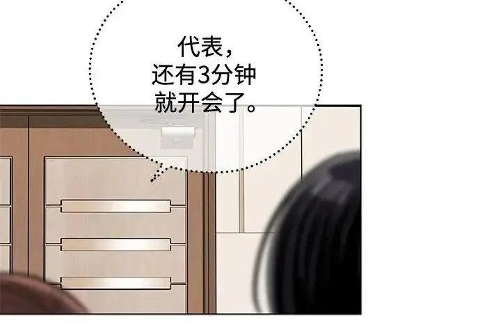 《利夑的恋爱》第98话图78