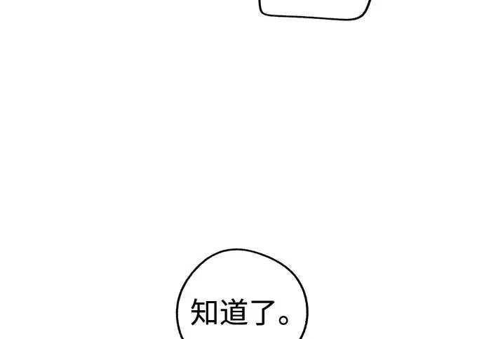 《利夑的恋爱》第98话图80