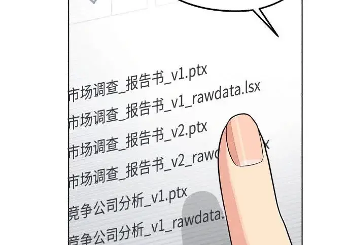 《利夑的恋爱》第98话图92