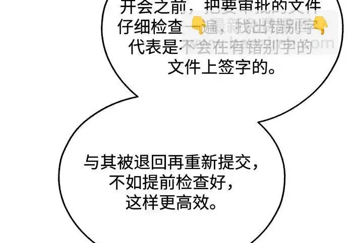 《利夑的恋爱》第98话图96