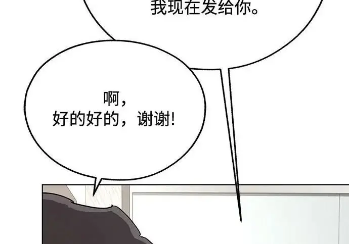 《利夑的恋爱》第98话图98