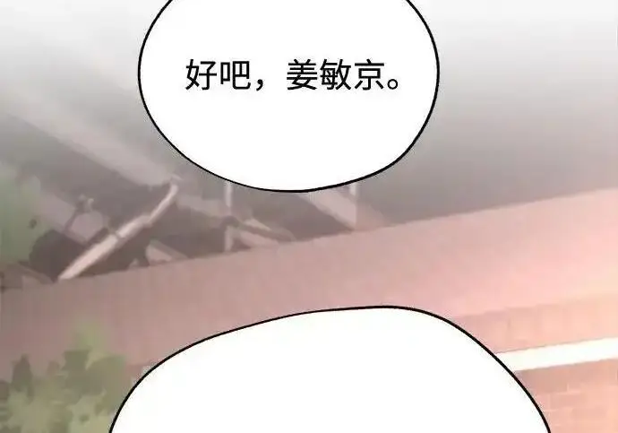 《利夑的恋爱》第99话图102