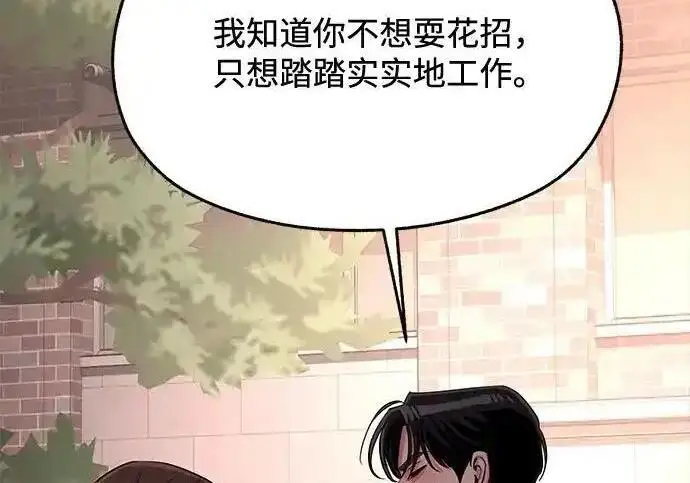 《利夑的恋爱》第99话图103