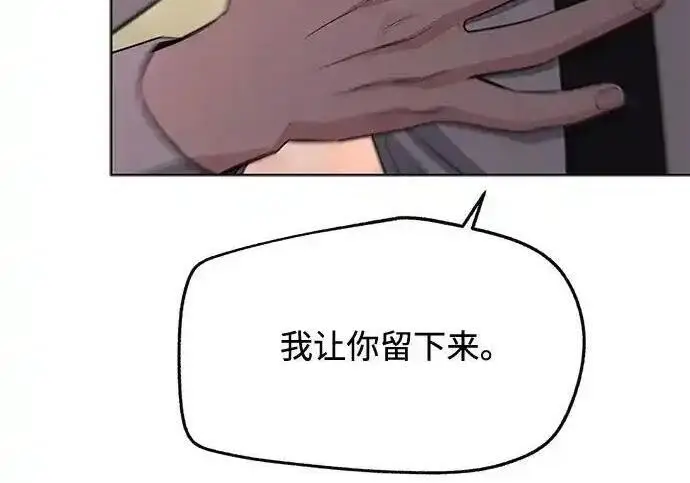 《利夑的恋爱》第99话图107