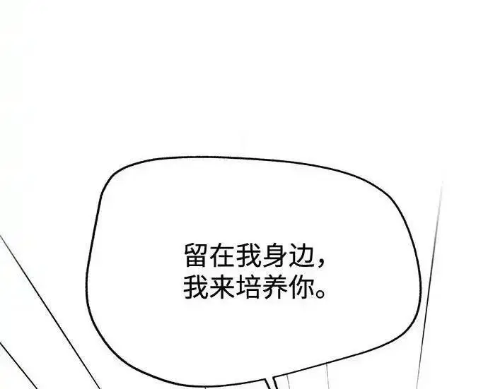 《利夑的恋爱》第99话图108