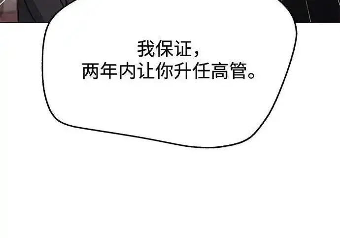 《利夑的恋爱》第99话图111