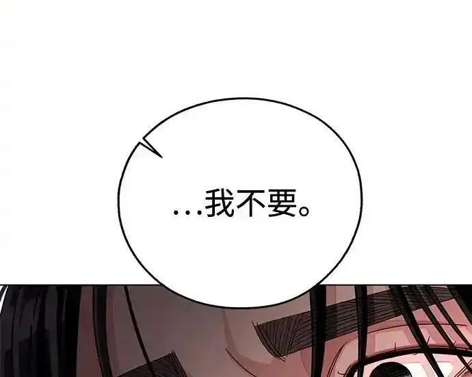 《利夑的恋爱》第99话图116