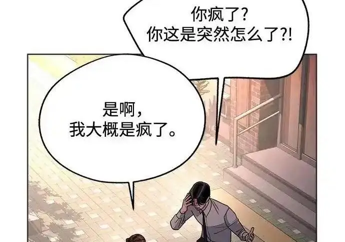 《利夑的恋爱》第99话图122