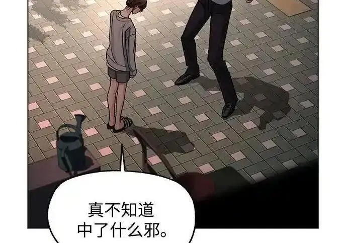 《利夑的恋爱》第99话图123