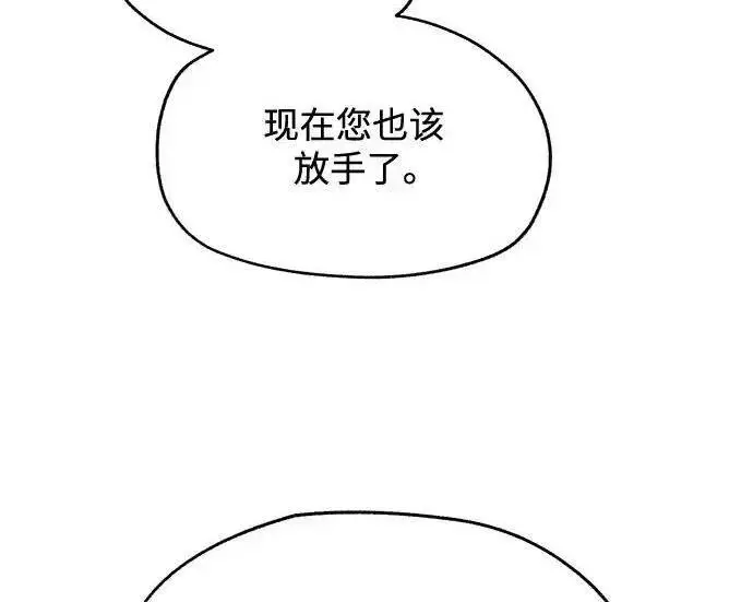 《利夑的恋爱》第99话图124