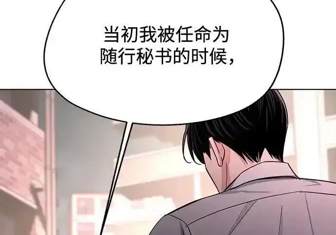 《利夑的恋爱》第99话图125