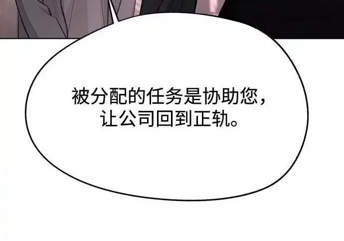 《利夑的恋爱》第99话图127