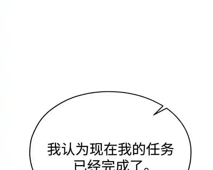 《利夑的恋爱》第99话图128