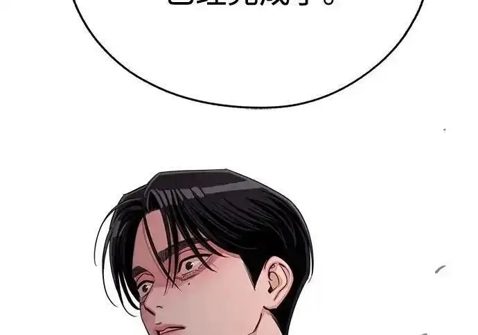 《利夑的恋爱》第99话图129