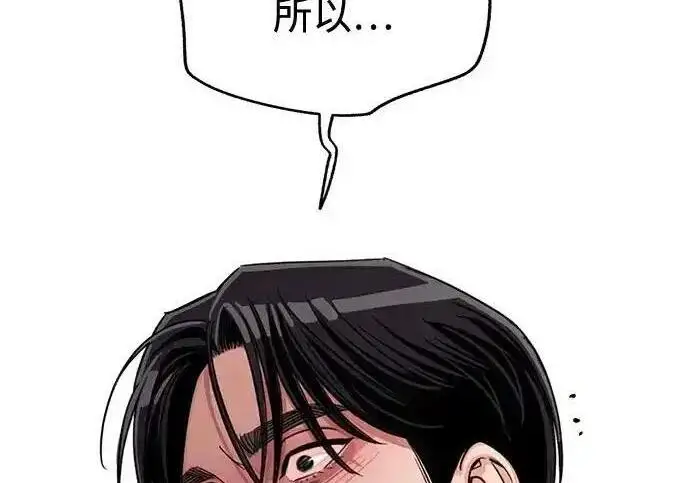 《利夑的恋爱》第99话图133
