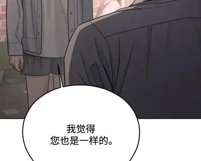 《利夑的恋爱》第99话图139
