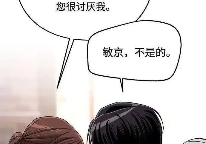 《利夑的恋爱》第99话图142