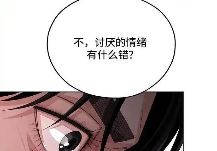 《利夑的恋爱》第99话图146