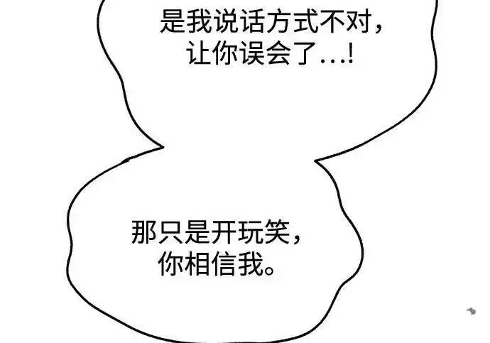 《利夑的恋爱》第99话图148