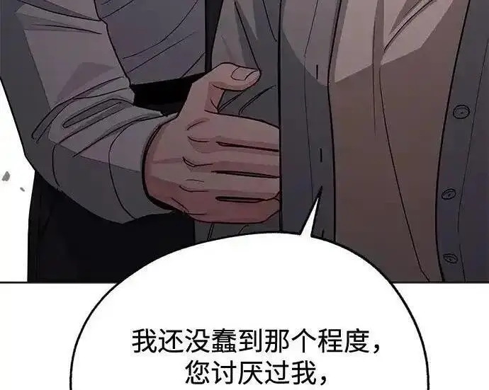 《利夑的恋爱》第99话图151