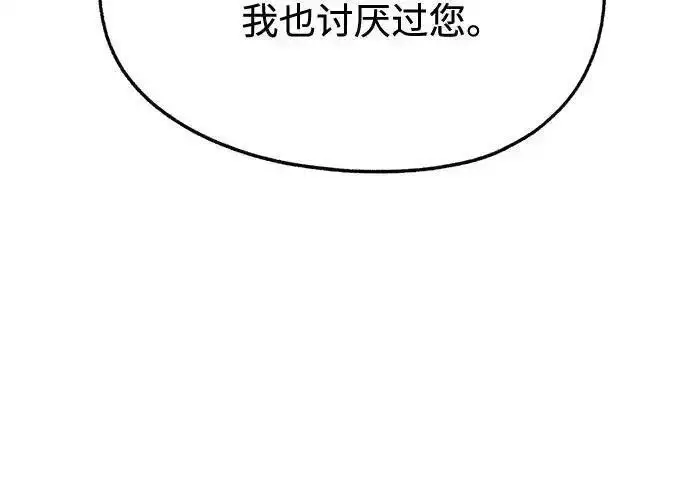 《利夑的恋爱》第99话图152