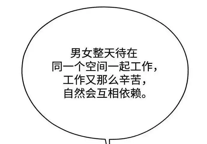 《利夑的恋爱》第99话图153