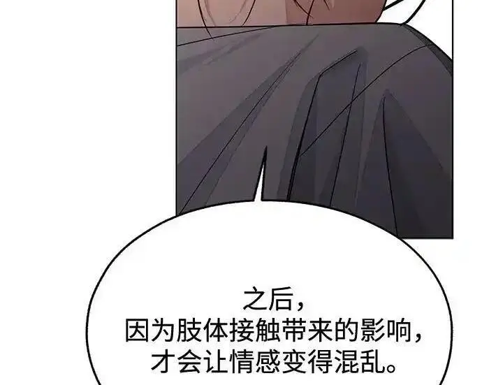《利夑的恋爱》第99话图155