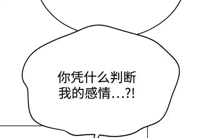 《利夑的恋爱》第99话图156