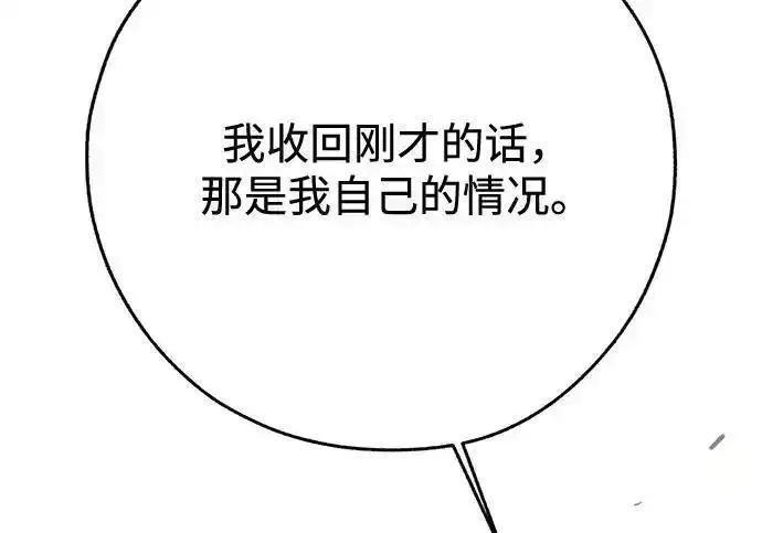 《利夑的恋爱》第99话图160