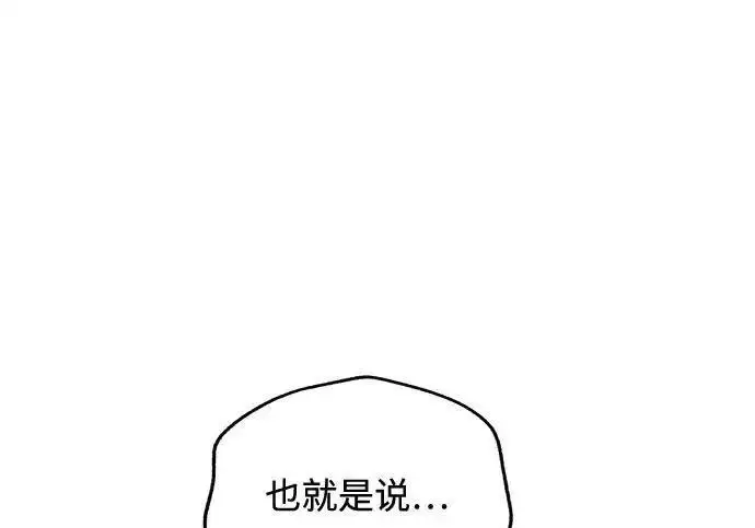 《利夑的恋爱》第99话图167