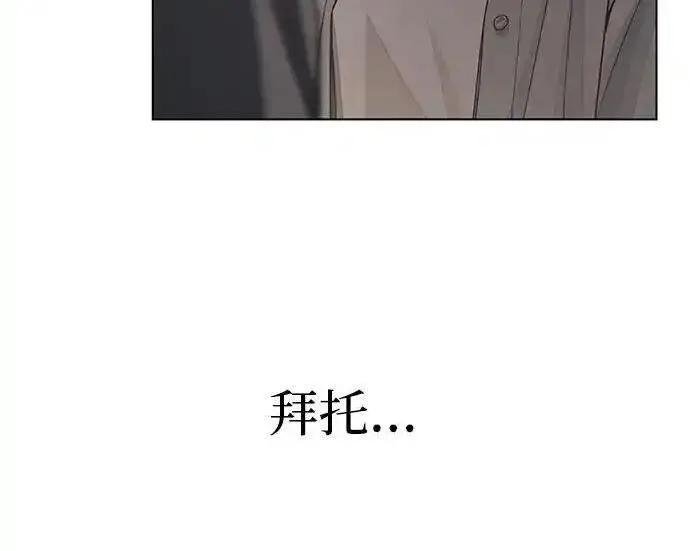 《利夑的恋爱》第99话图174