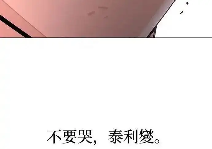 《利夑的恋爱》第99话图176