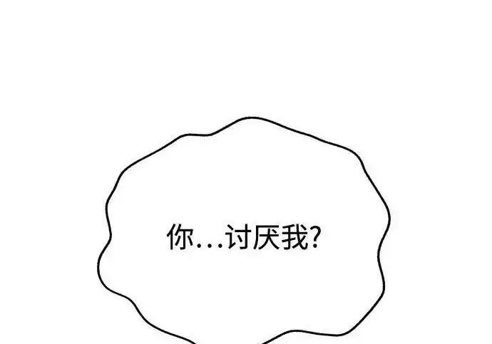 《利夑的恋爱》第99话图180